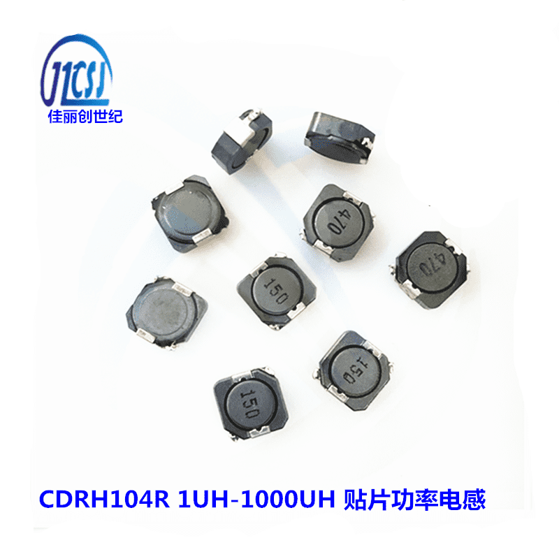 贴片功率电感 CDRH104R-3R3M 屏蔽绕线电感 CDRH104R-3R3M