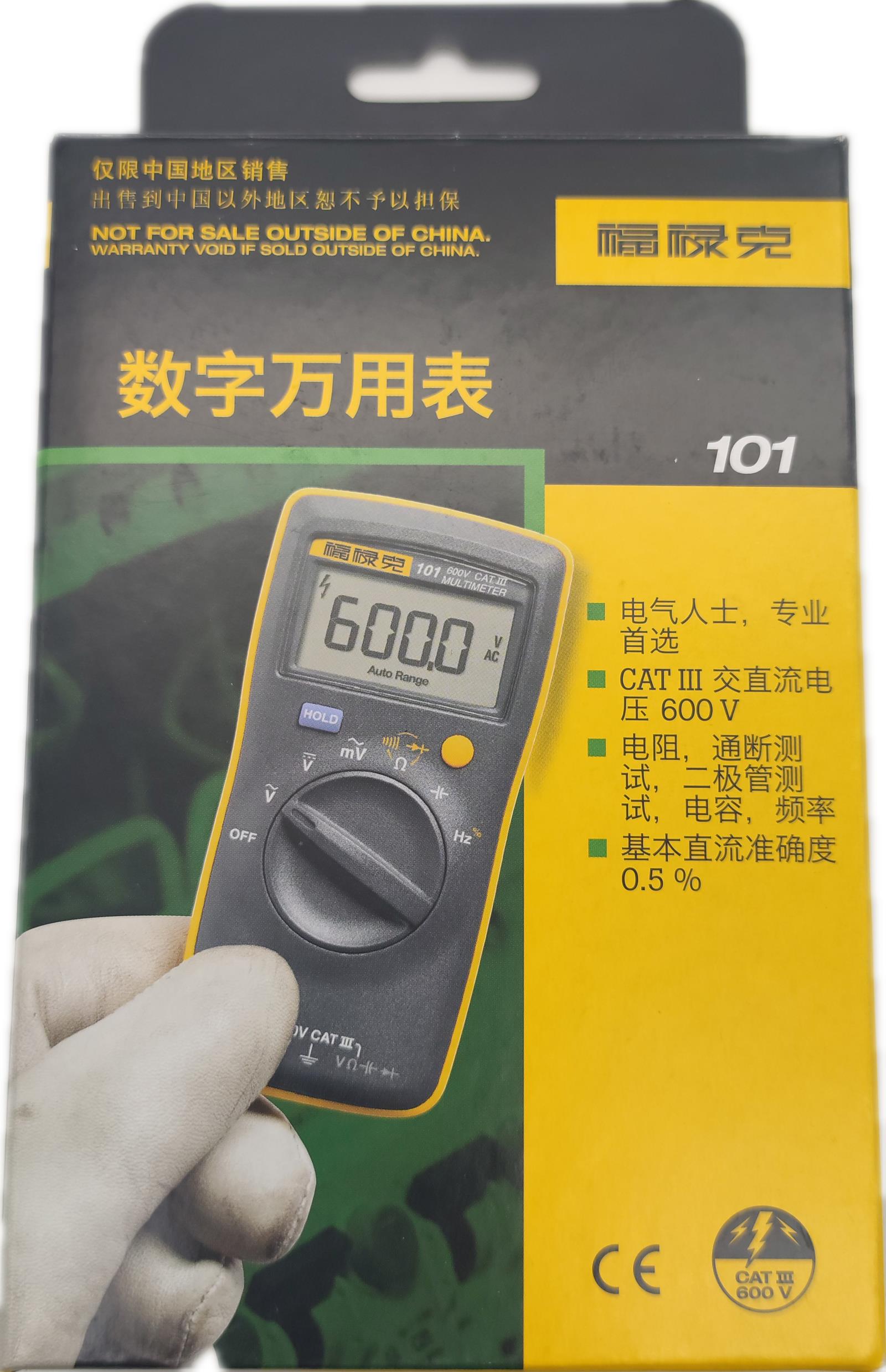 数字万用表 101