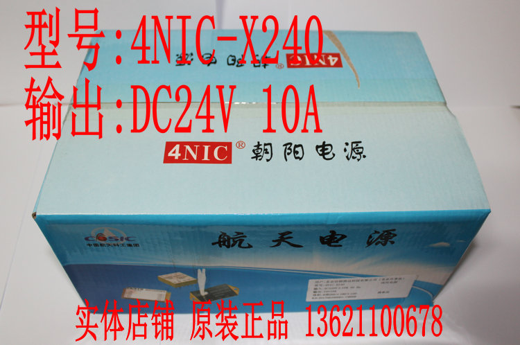 朝阳线性电源 DC24V10A 4NIC-X240
