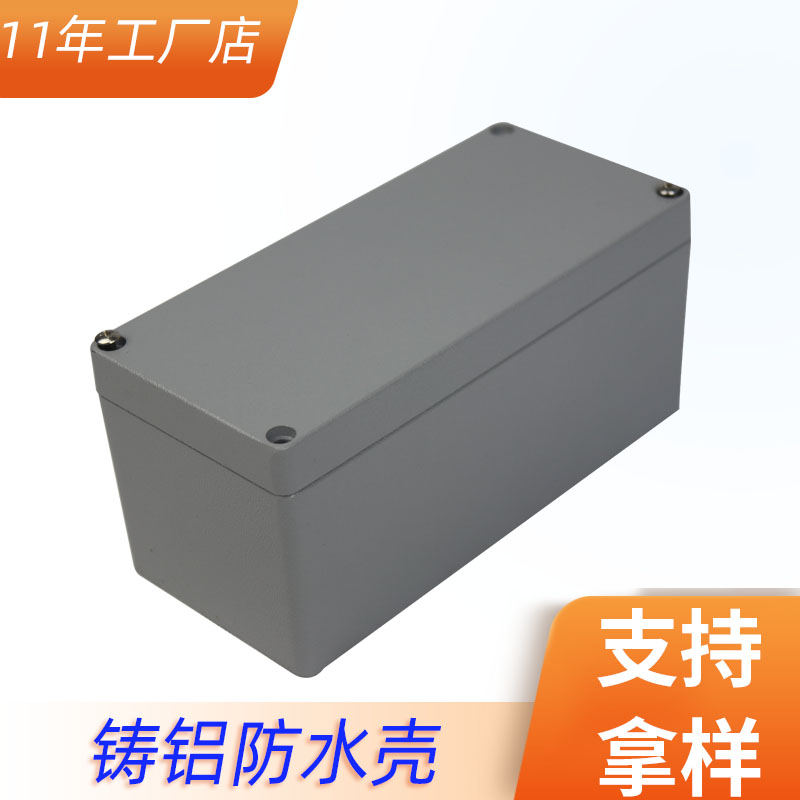 户外铸铝防水盒防爆按钮密封端子盒工业金属防水盒室外防水接线盒 FA20-1 175X80X80