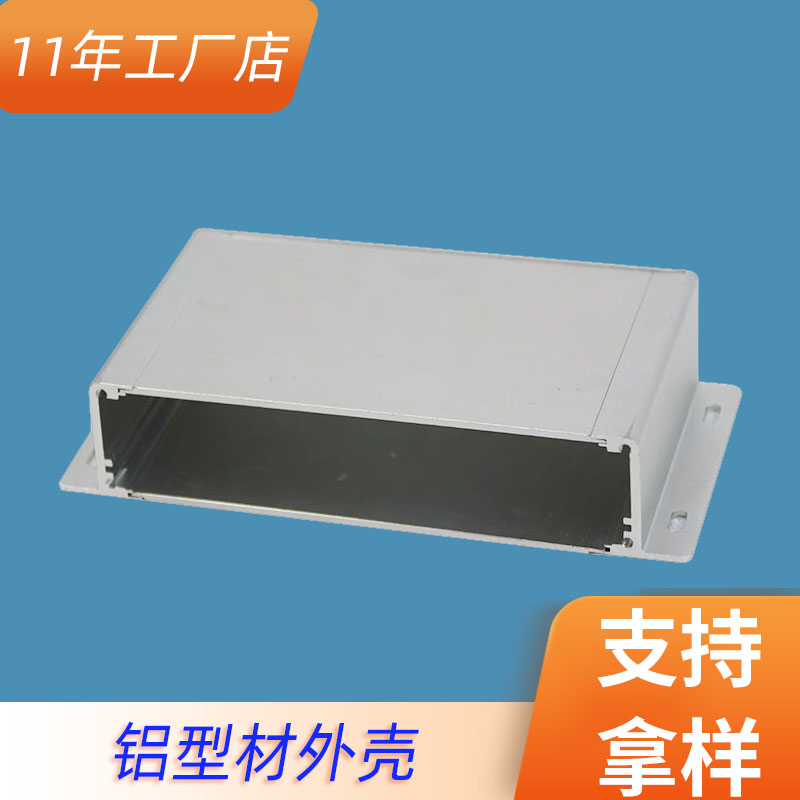 铝型材线路板外壳铝合金仪器仪表壳体防护电源铝盒 WL-217 165X35X80
