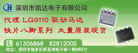 深圳市凯达电子有限公司