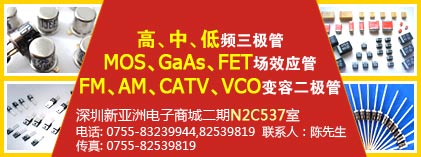 深圳市东星电子有限公司