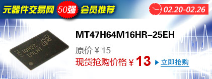 MT47H64M16HR-25EH
