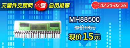 MH88500