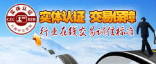 实体认证