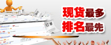 现货排名