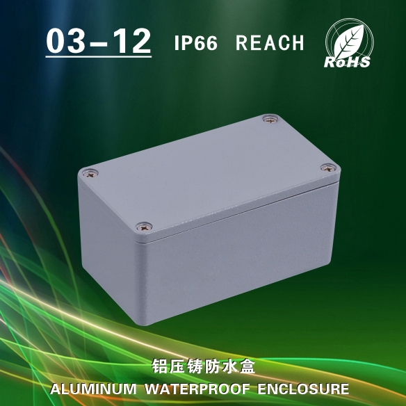 压铸铝防水盒 03-12