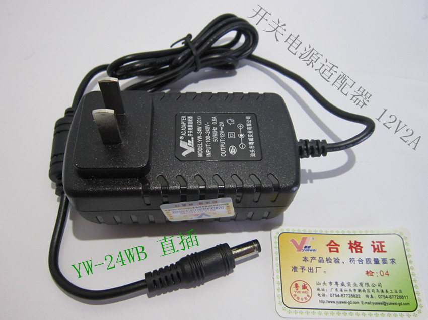 粤威 12V2A  单插 YW-121KW