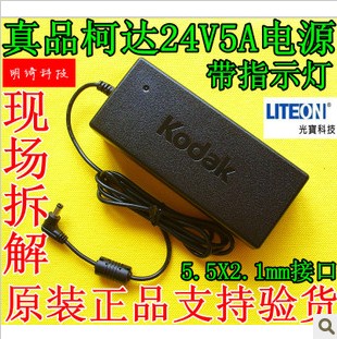 24V5A适配器 24V5A