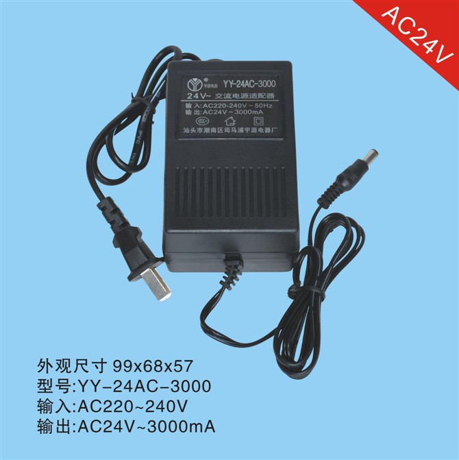 AC24V3A 变压器 3C认证 YY-24-3000