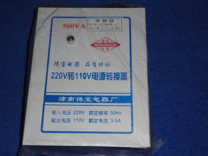 得宝变压器220V变110V 500VA 交流转换器 变压器 DX-500VA-