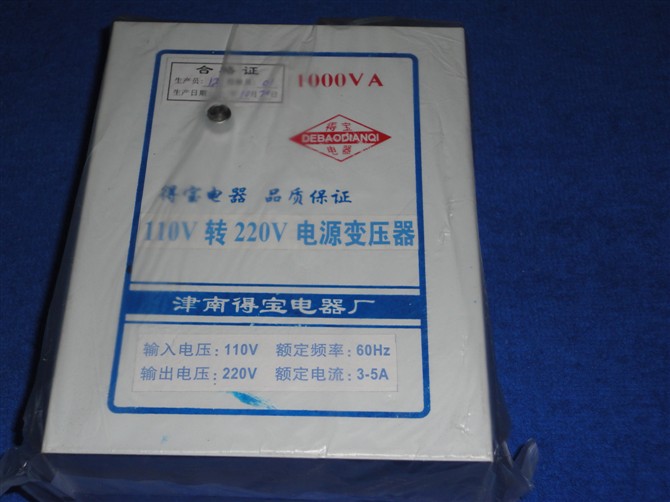 得宝变压器110V变220V 1O00VA 交流转换器 变压器 DB-1000