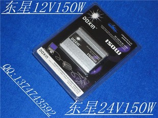 逆变器 DX-150