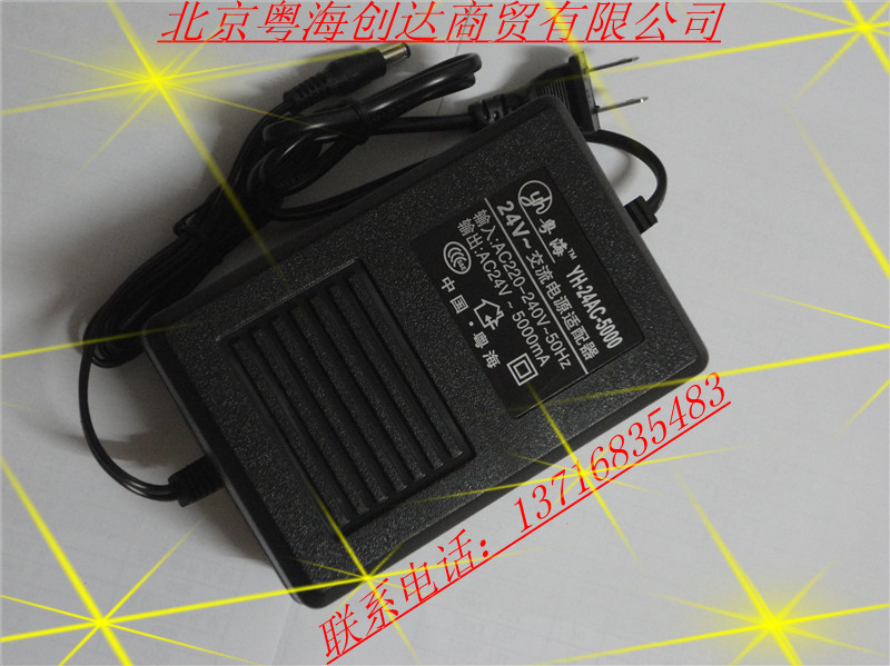 粤海牌AC24V5A监控云台电源 双线适配器 交流变压器 120W球机电源 YH-24AC-5000