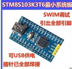 STM8S开发板 核心板 最小系统板 STM8S103K3T6核心板 送代码例程 STM8S开发板 核心板 最小系统板 STM8S103K3T6核心板 送代码例程