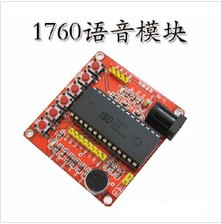 ISD1700系类语音录放模块 ISD1760模块 含芯片 ISD1700系类语音录放模块 ISD1760模块 含芯片