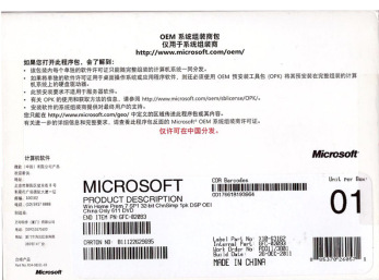 微软(Microsoft) Windows 7系统盘家庭高级版 简包装 COEM版 中文版64位光盘 家庭高级中文版64位