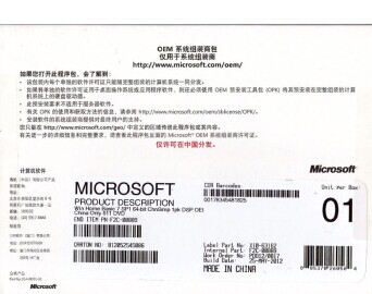 微软(Microsoft) Windows 7中文家庭普通版 简包装(64位光盘) 家庭基础版 中文64位