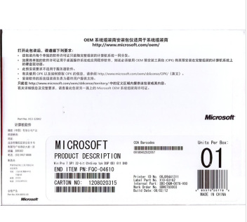微软(Microsoft) Windows 7中文专业版 简包装(32位光盘) 中文专业32位