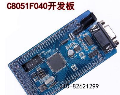 C8051F040开发板 核心板 学习板 最小系统 双串口 北京实体正品 C8051F040