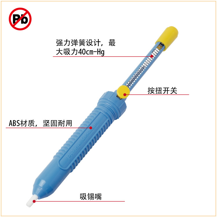 台湾宝工 DP-366P吸锡器 吸锡枪 巨大强力型 手动吸锡器 大号锡枪 DP-366P