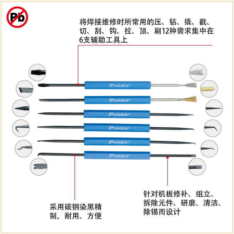 台湾宝工 DP-3616 焊接辅助工具组(6支/12用) 焊接助手 DP-3616