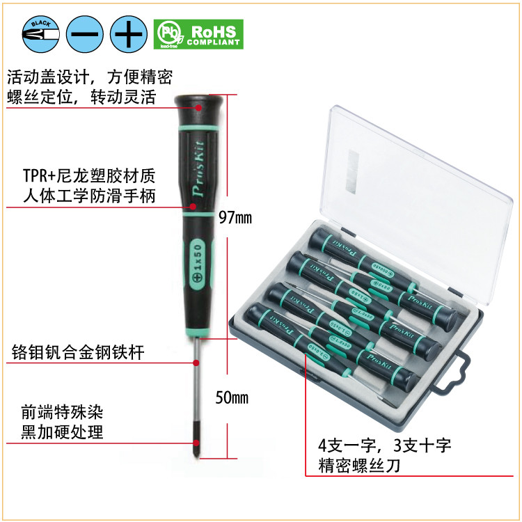 台湾宝工SD-081A精密起子组/螺丝批/螺丝刀 钟表电脑手机维修 SD-081A