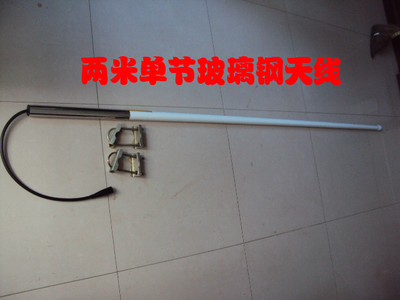 北京世纪辉杨科技发展有限公司 2米和4米玻璃钢天线