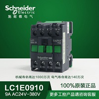 交流接触器 LC1D12M7C