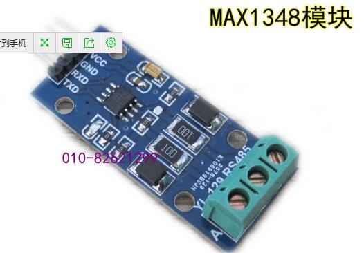 485转TTL模块 485转串口UART硬件自动控制流向 max1348模块 485转TTL模块 485转串口UART硬件自动控制流向 max1348模块