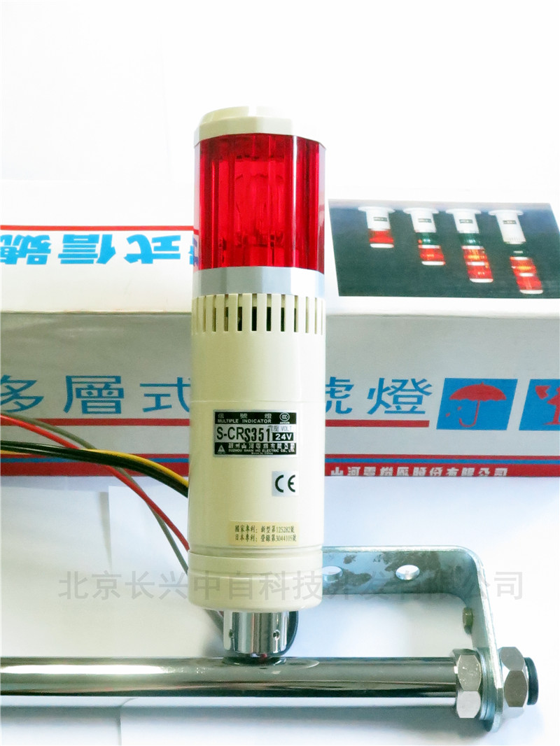台湾山河 警示灯 多层式信号灯 耐震式 闪光式 角柱式 SCR351 1层 24V
