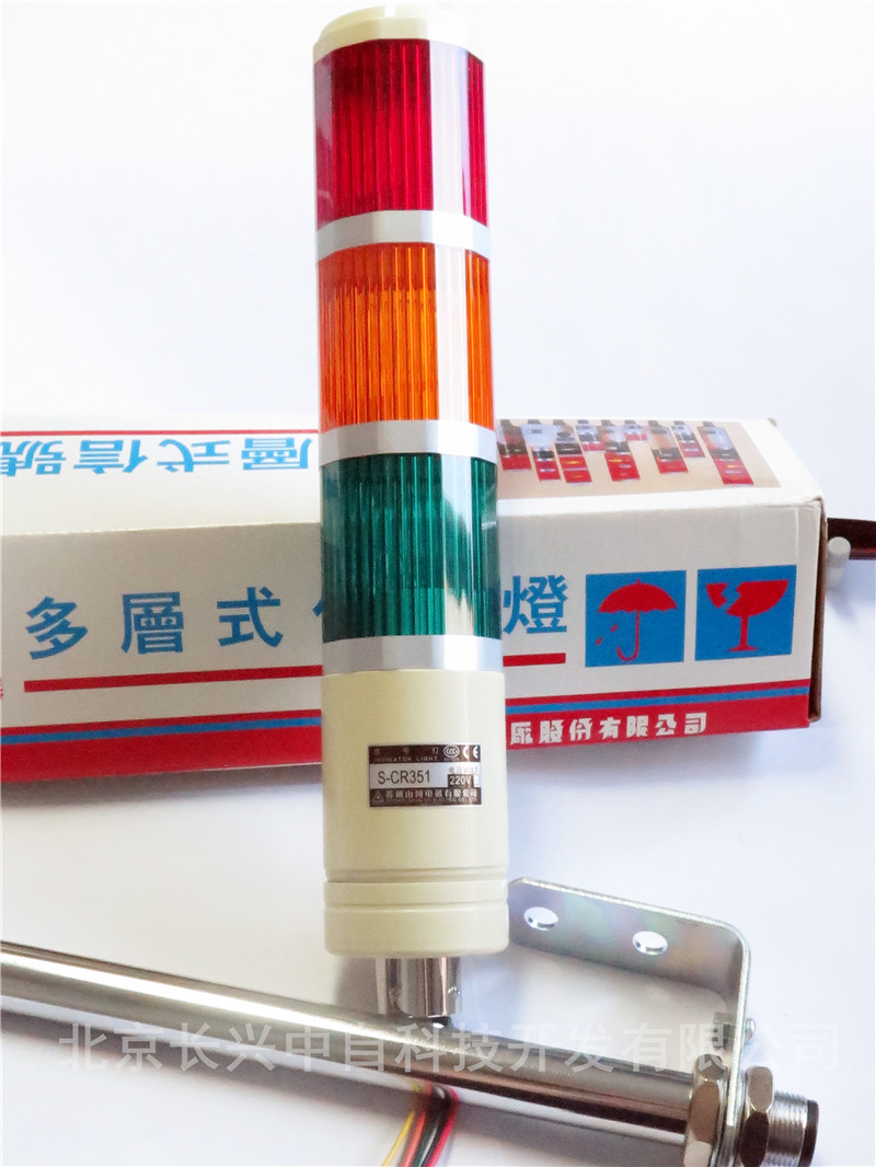 台湾山河 警示灯 多层式信号灯 耐震式 闪光式 角柱式 SCR351 3层 220V