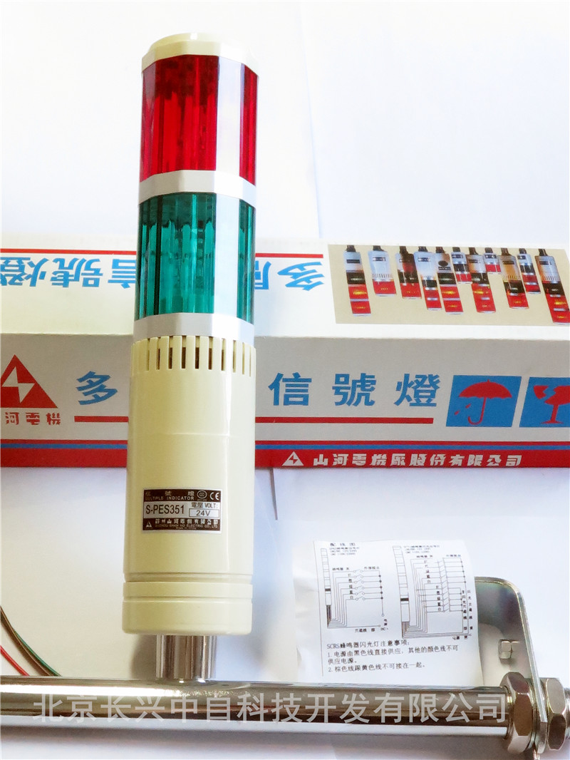 台湾山河 警示灯 多层式信号灯 耐震式 角柱式 报警式 SPES351 2层 24V