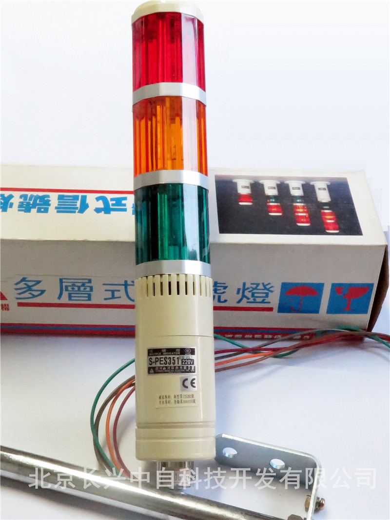 台湾山河 警示灯 多层式信号灯 角柱式 报警式 SPES351 3层 220V