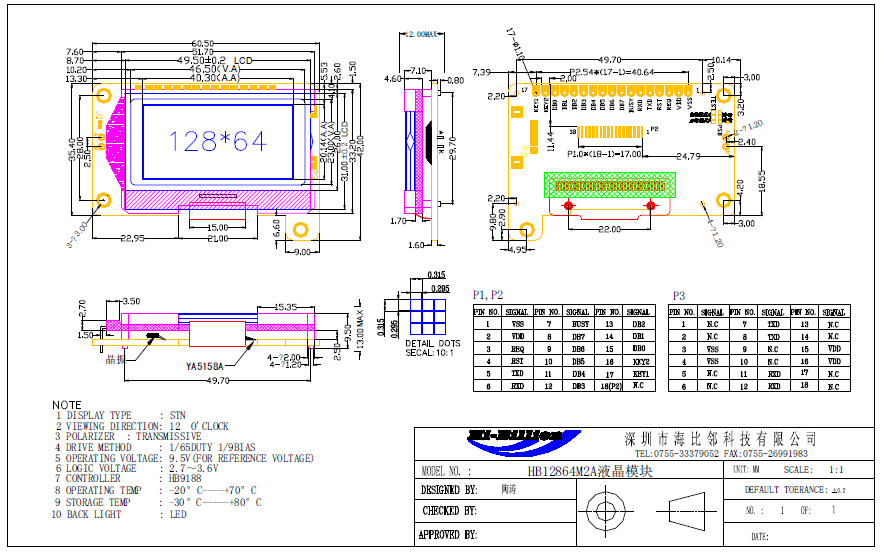 HB12864M2A低功耗带字库液晶显示屏 HB12864M2A