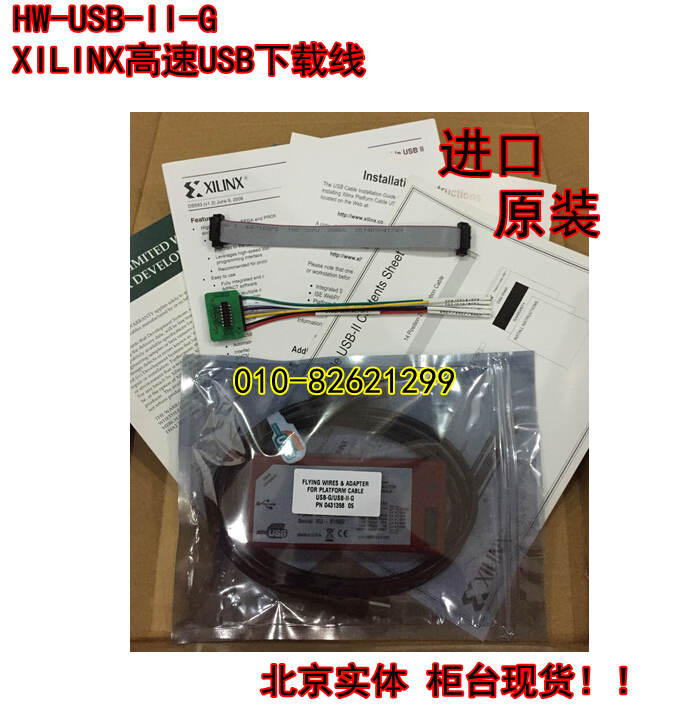HW-USB-II-G XILINX进口下载线 FPGA下载器DLC10 Platform Cable HW-USB-II-G DLC10