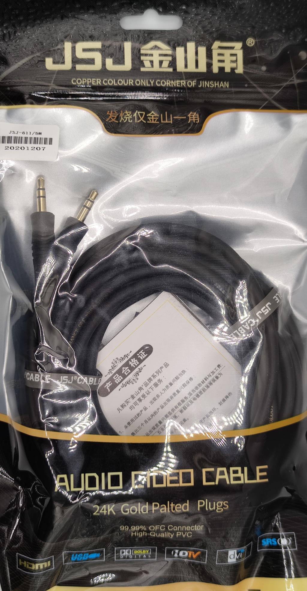 音频线 3.5转3.5/1.8米
