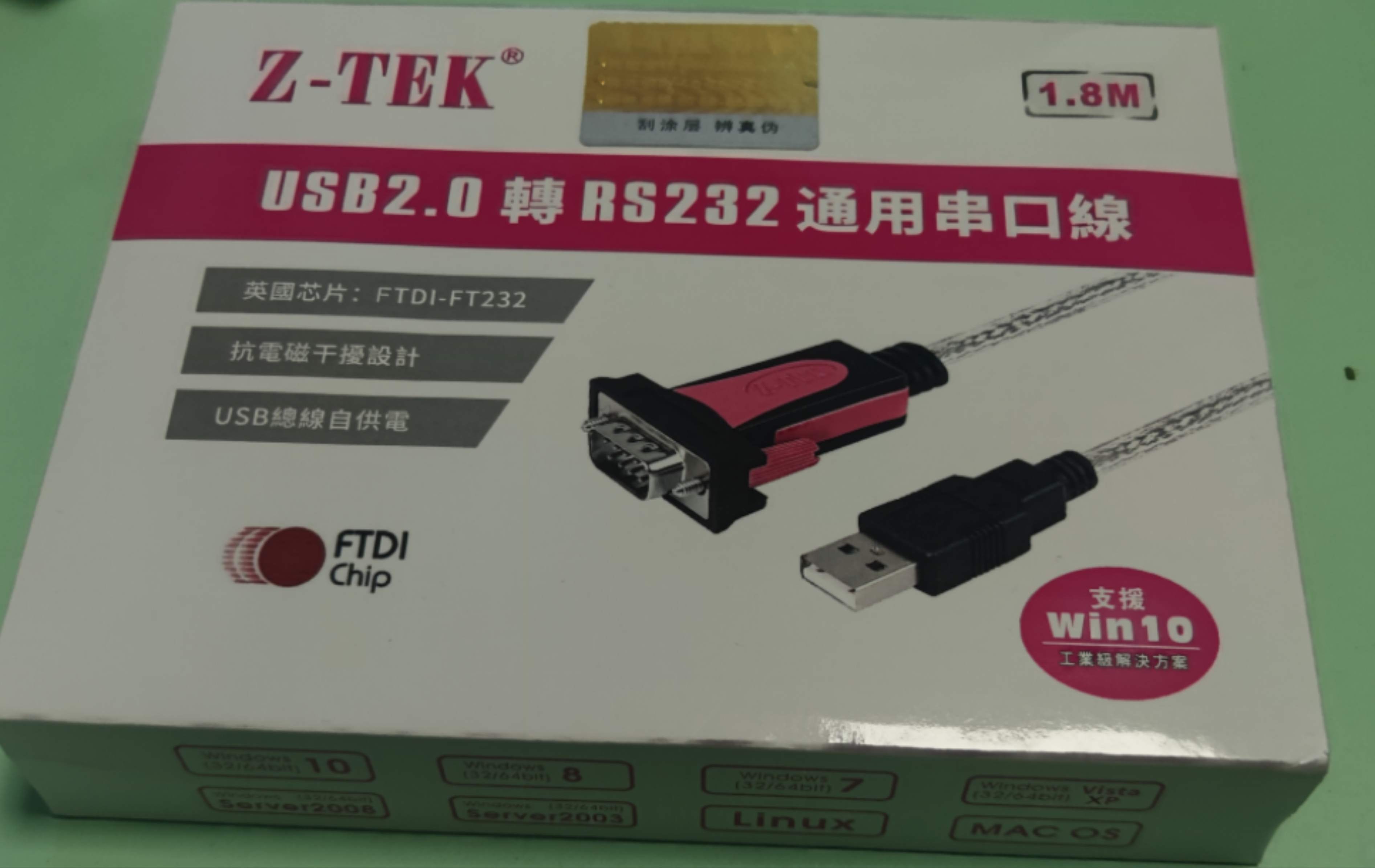 USB串口线 USB2.0串口线