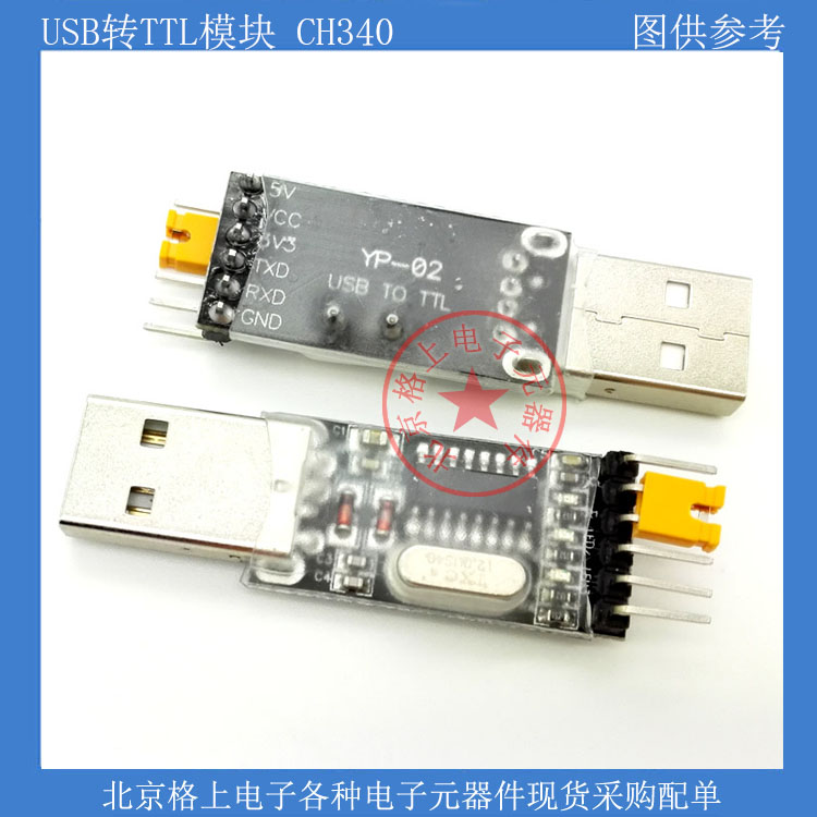 CH340G模块 USB转TTL模块 升级小板 STC单片机下载线 刷机板 下载器 CH340G