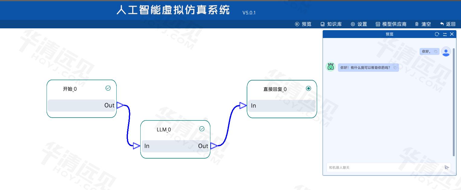 大模型智能助教系统 GX-FSAITC
