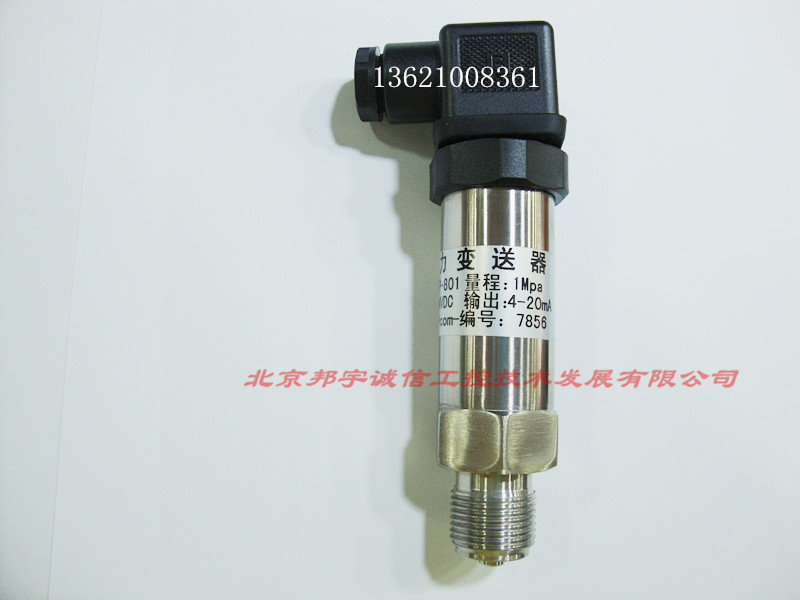 压力变送器  压力传感器 数显压力变送器 DC24V 4-20MA 压力变送器