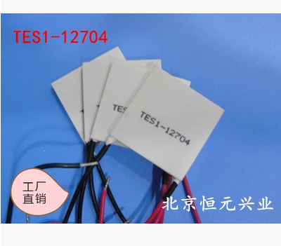 半导体制冷片TES1-12704 小功率制冷片 现货