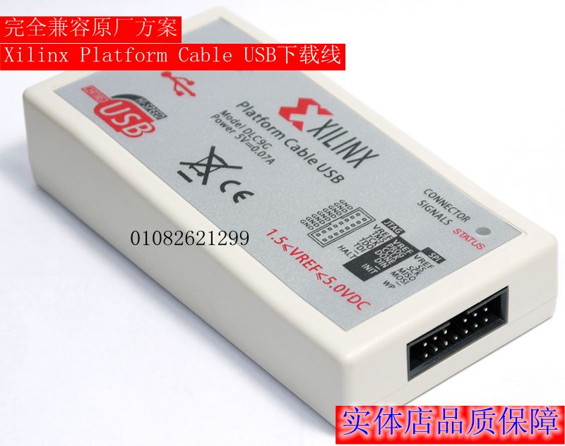 Xilinx下载器 xilinx platform USB下载线赛灵思下