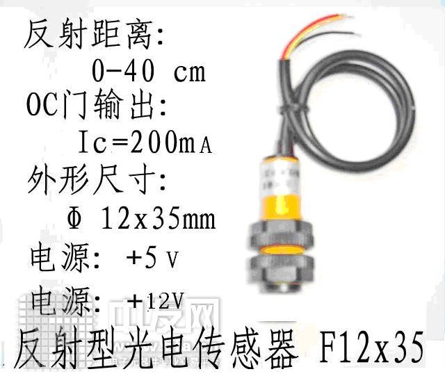 光电传感器 F12x35 现货 供应 价格 PDF 资料 