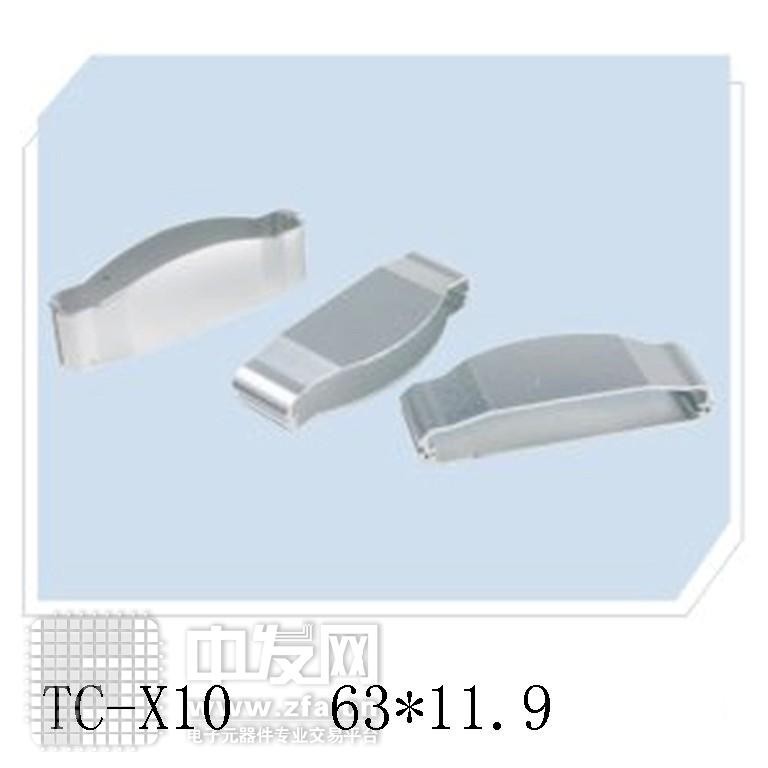 铝外壳[1] TCX10
