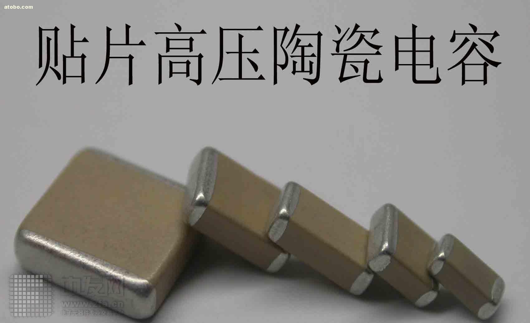 贴片高压电容[1] 1812