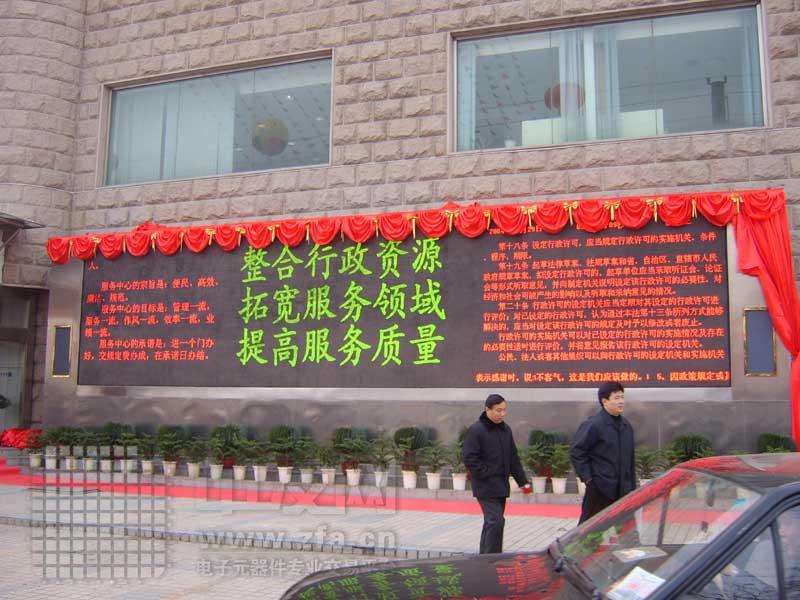 LED室外双基色显示屏[39] 各种规格