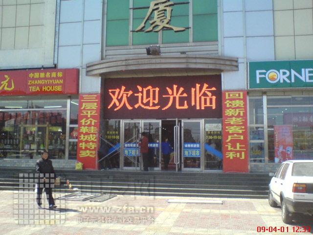 LED室外显示屏[44] P10P16单双色
