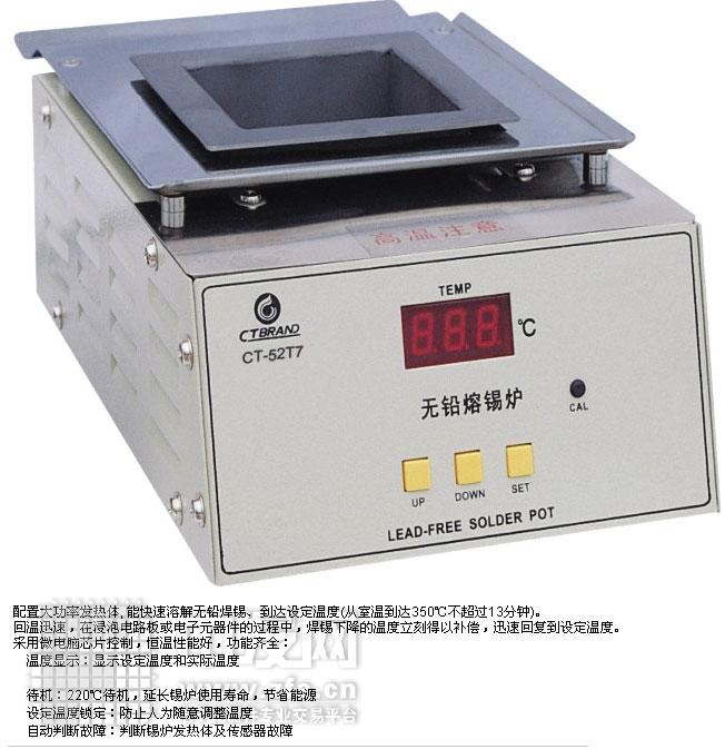钛金属无铅溶锡炉 CT52T7